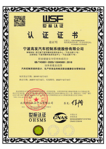 ISO45001：2018職業健康管理體系認證