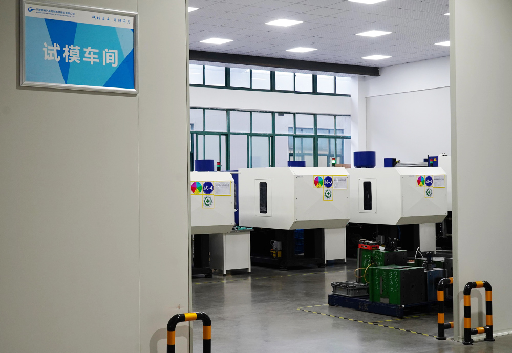試模車間
